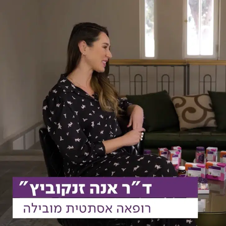 ד”ר אנה זנקוביץ, בפרק המוקדש למונחי הביוטי