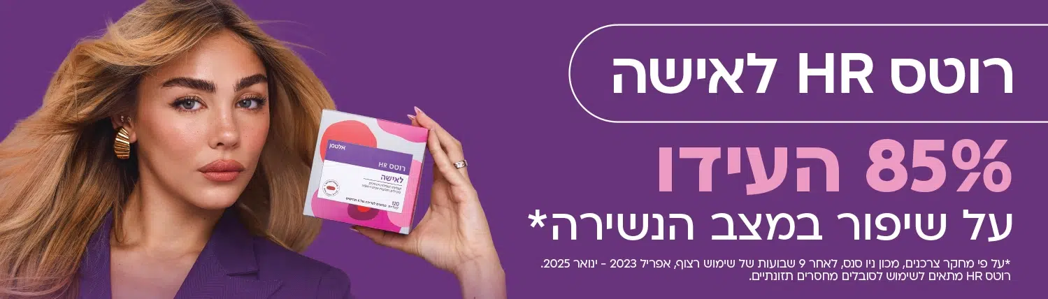רוטס HR