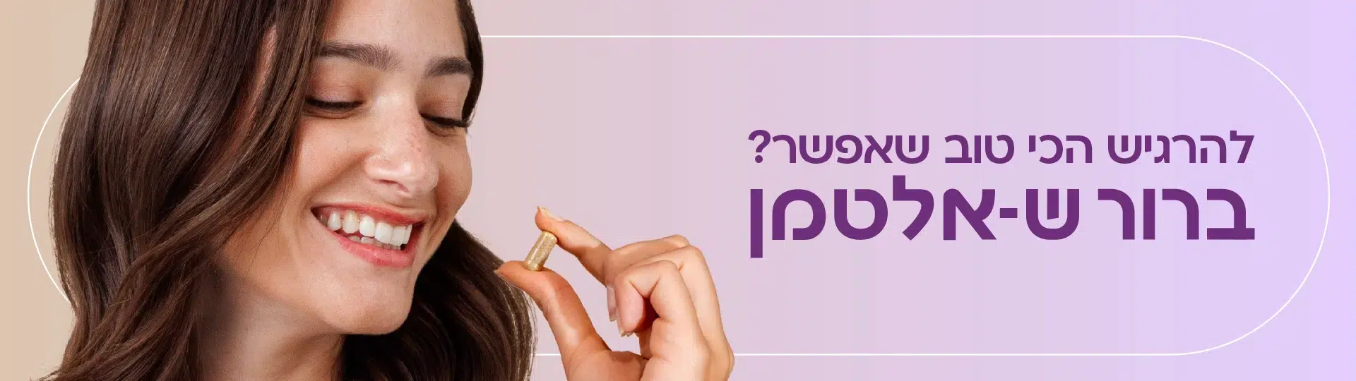 ברור שאלטמן