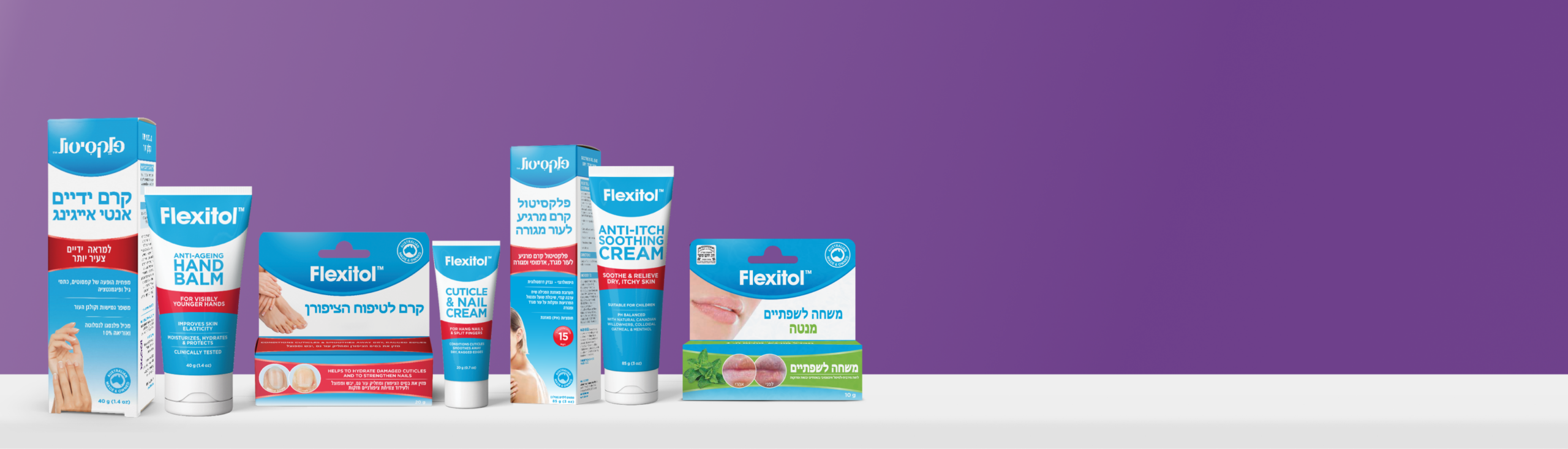 פלקסיטול - סדרת מוצרי טיפוח טיפוליים לעור יבש