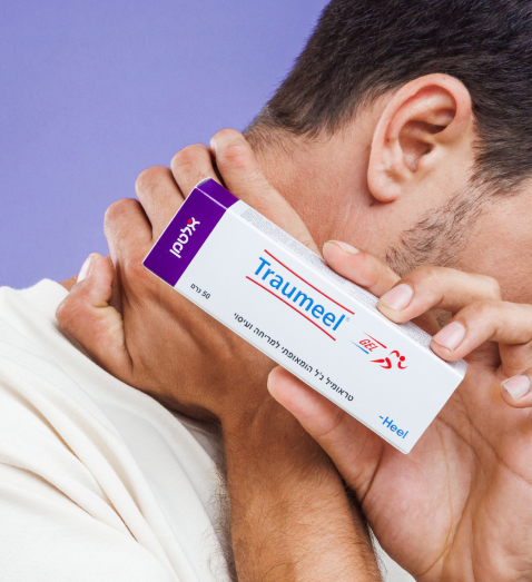 טראומיל מציל