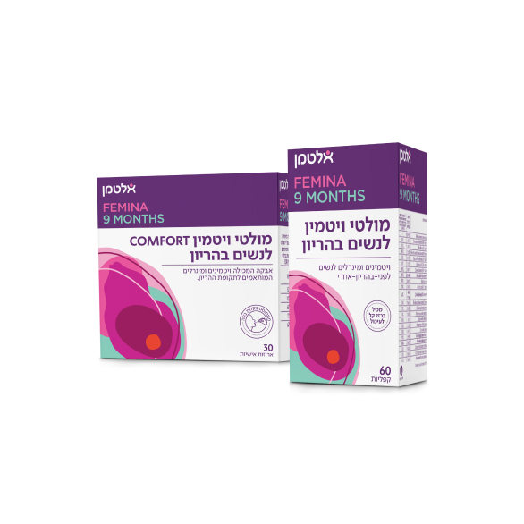 מולטי ויטמין לנשים בהריון