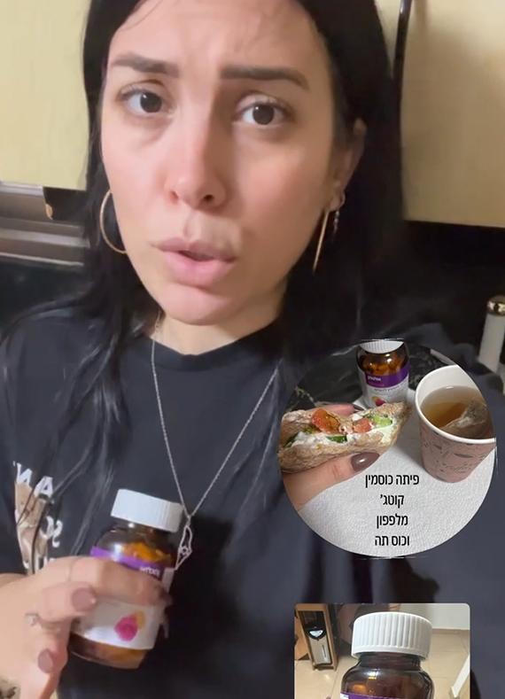 סטורי מולטי ויטמין לנשים - מירי כהן