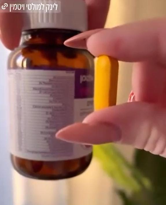 סטורי מולטי ויטמין לנשים - נטלי רוזן