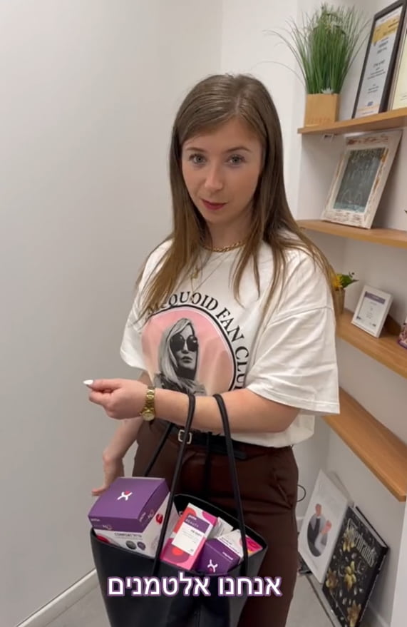 אנחנו אלטמנים