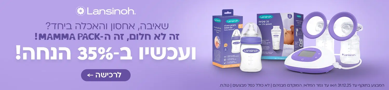 מבצע Mamma Pack