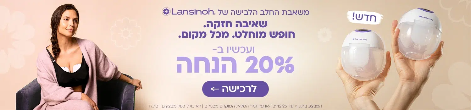 מבצע משאבה לבישה