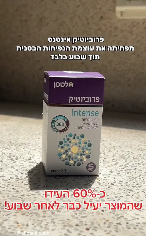 סטורי אינטנס