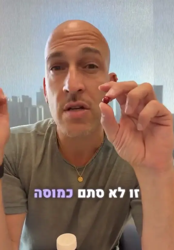 איתמר זילברמן מולטי ויטמין ואומגה 3 לנשים בהריון