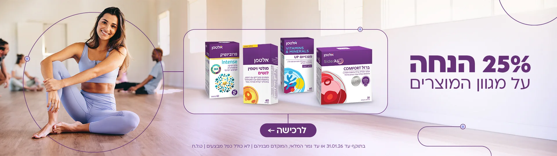 25% הנחה על כל החנות
