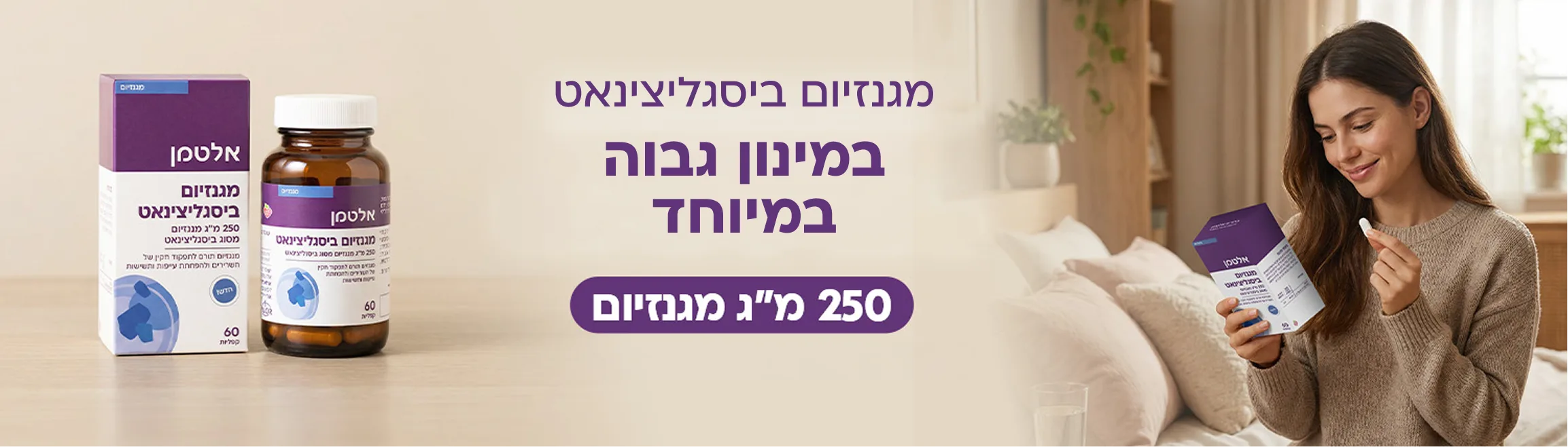 מגנזיום ביסגליצינאט
