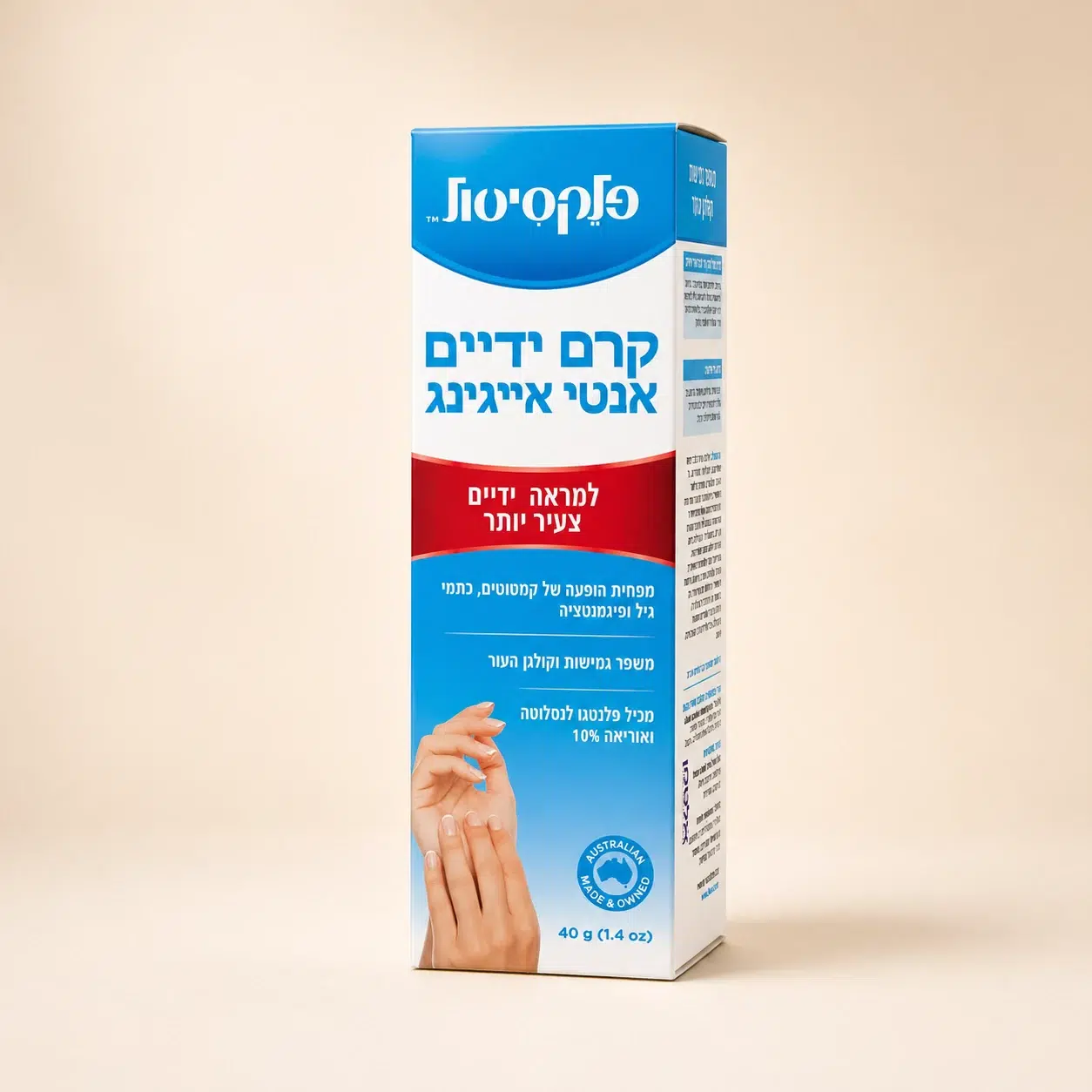 פלקסיטול קרם ידיים אנטי אייג'ינג