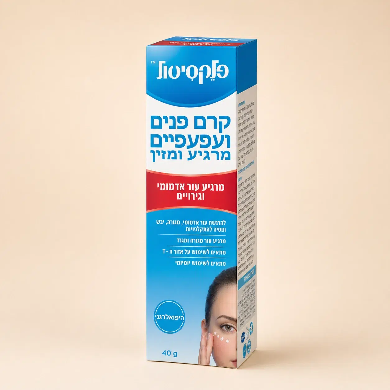 פלקסיטול קרם פנים ועפעפיים