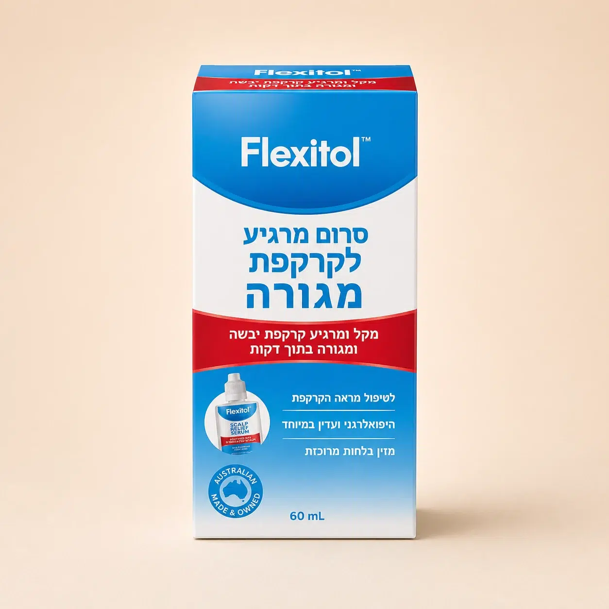 פלקסיטול סרום מרגיע לקרקפת מגורה
