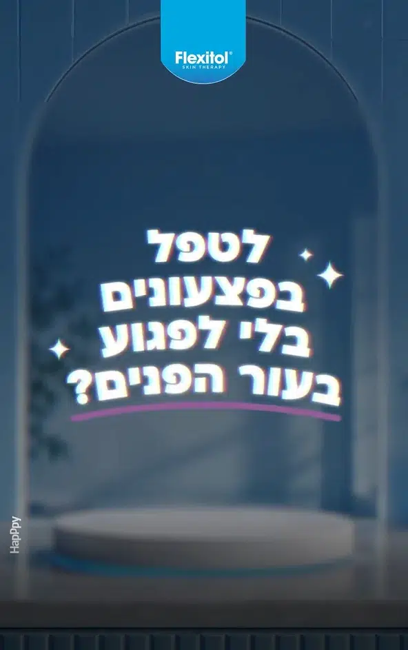 פלקסיטול אקניטול