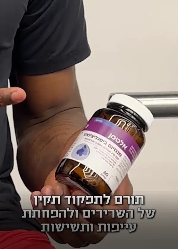 מגנזיום ביסגליצינאט