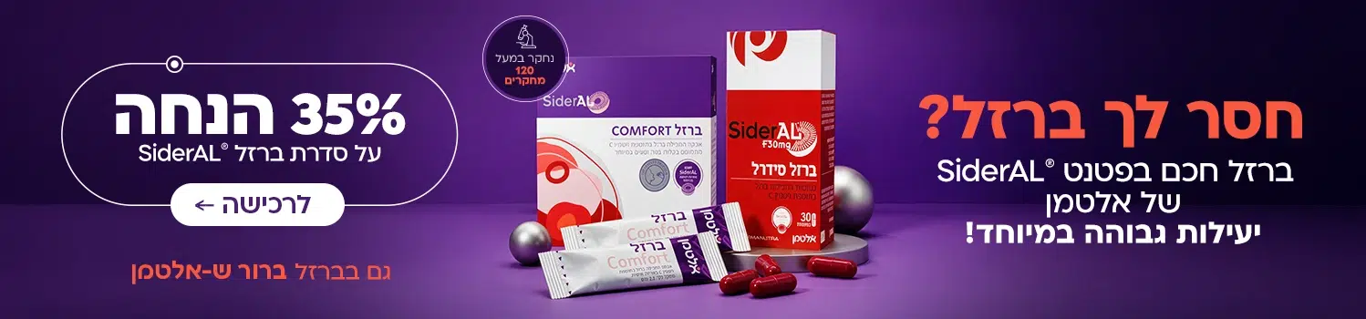 הברזל החכם בפטנט הסידרל