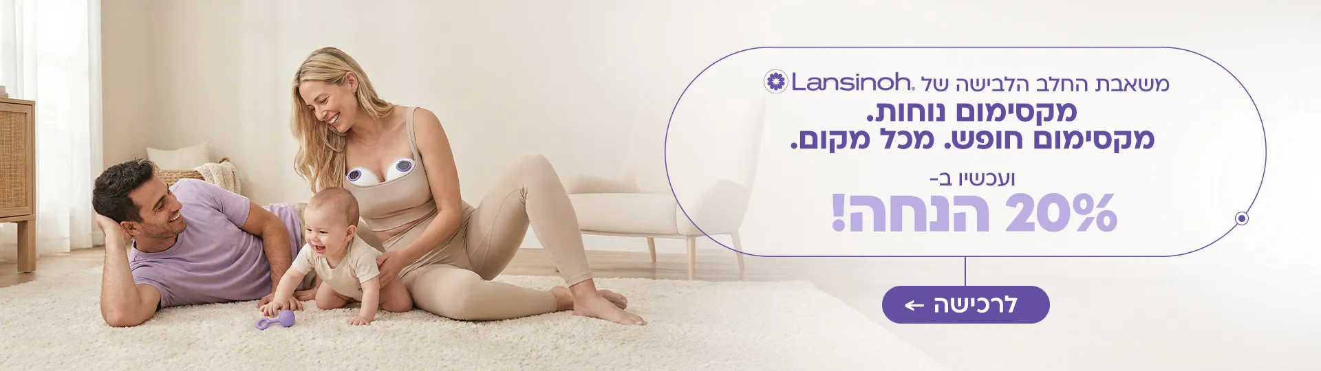 20% משאבה לבישה