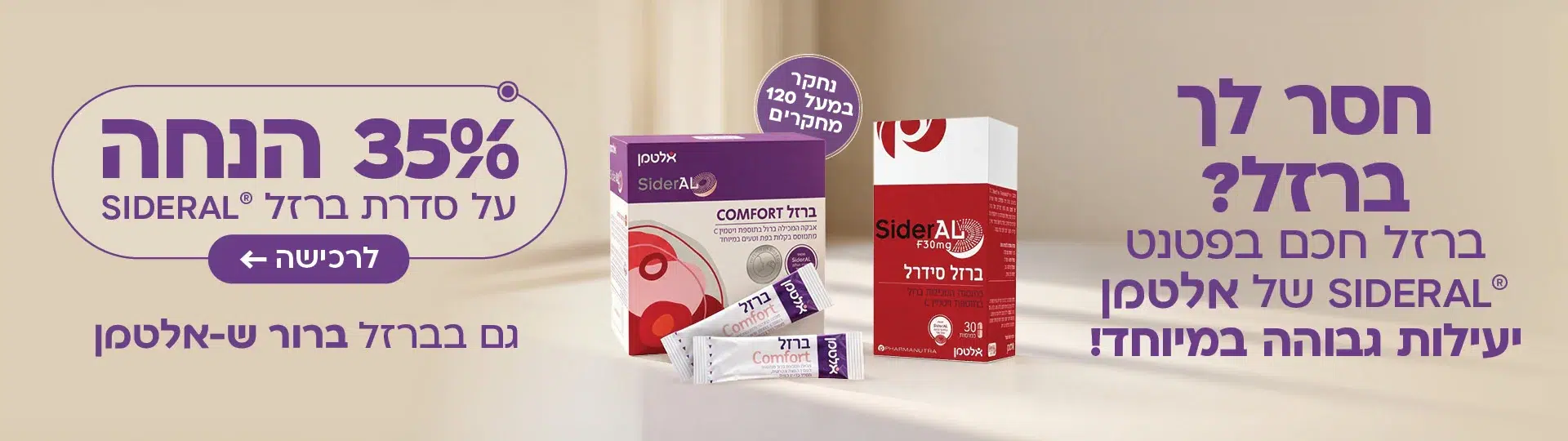 35% ברזל