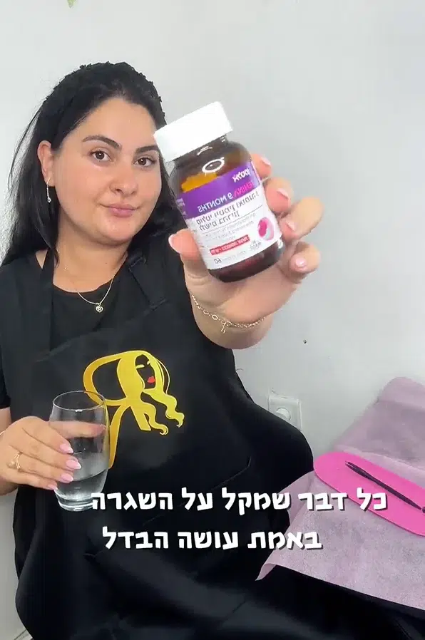 רחל פוג מולטי ויטמין ואומגה 3