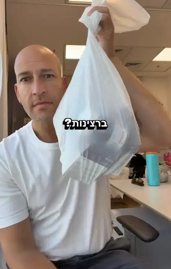 איתמר מולטי ויטמין ואומגה 3