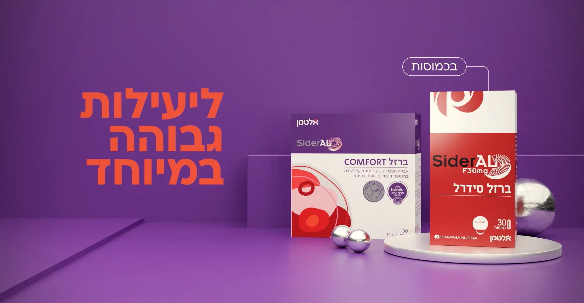 הברזל החכם בפטנט הסידרל