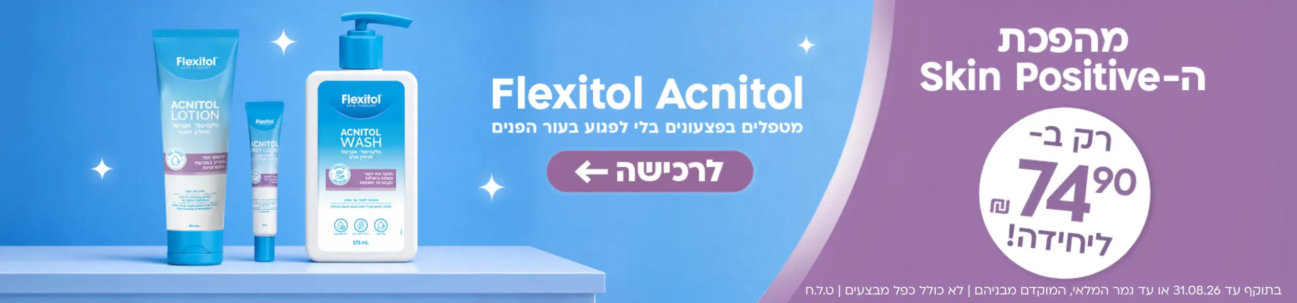 פלקסיטול אקניטול