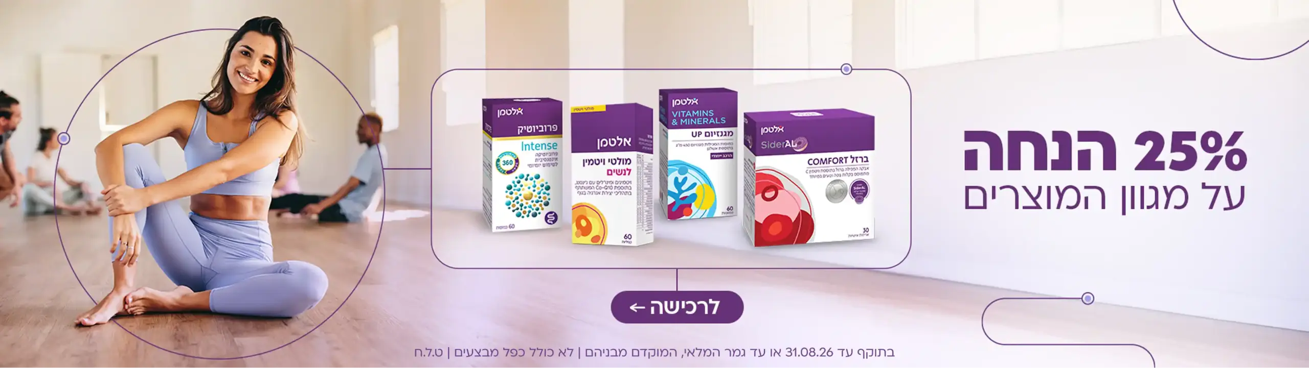 25% הנחה