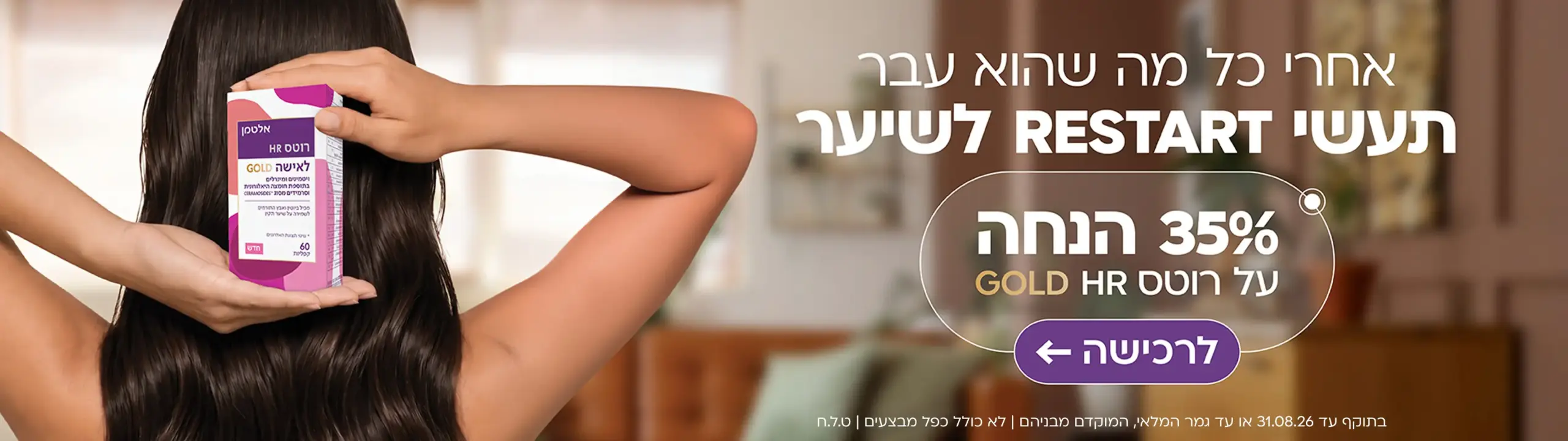 35% רוטס גולד
