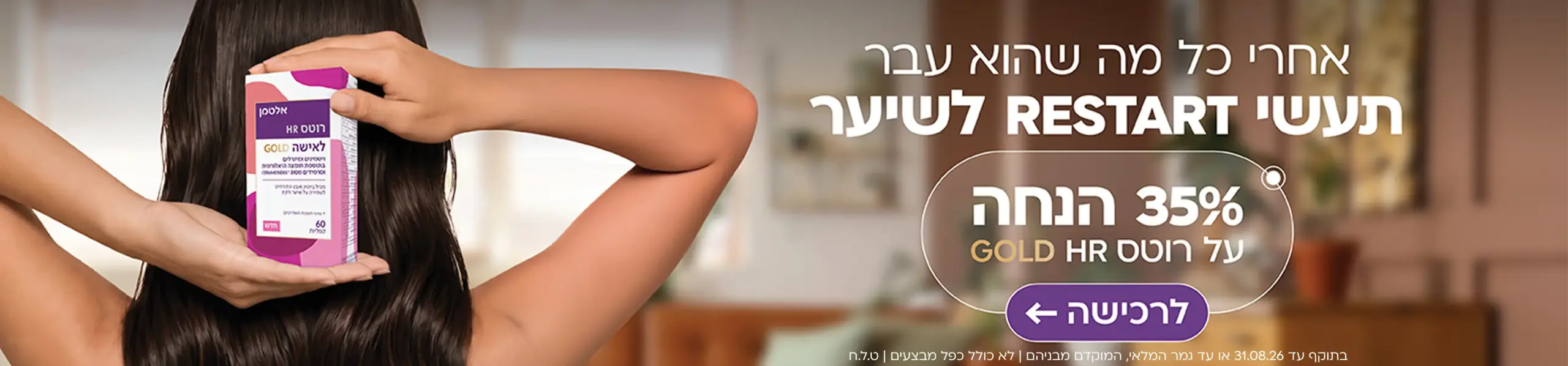 35% רוטס גולד