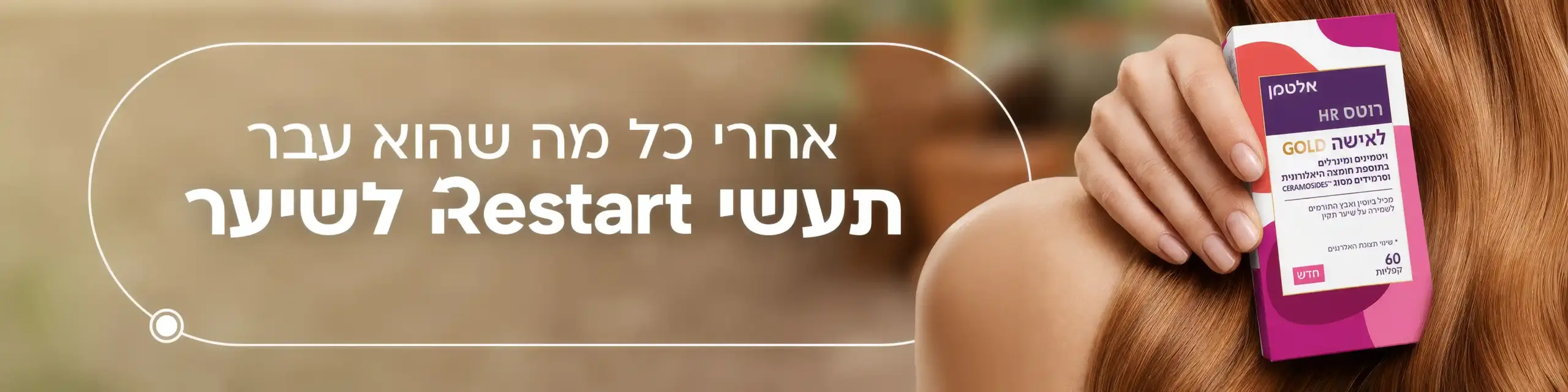 רוטס HR גולד