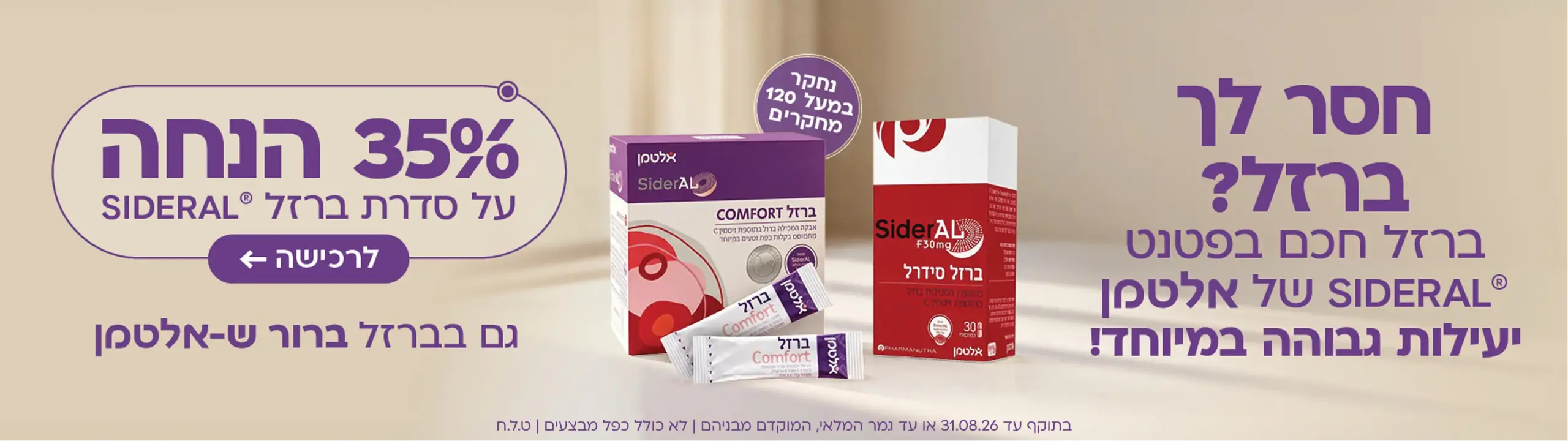 35% ברזל