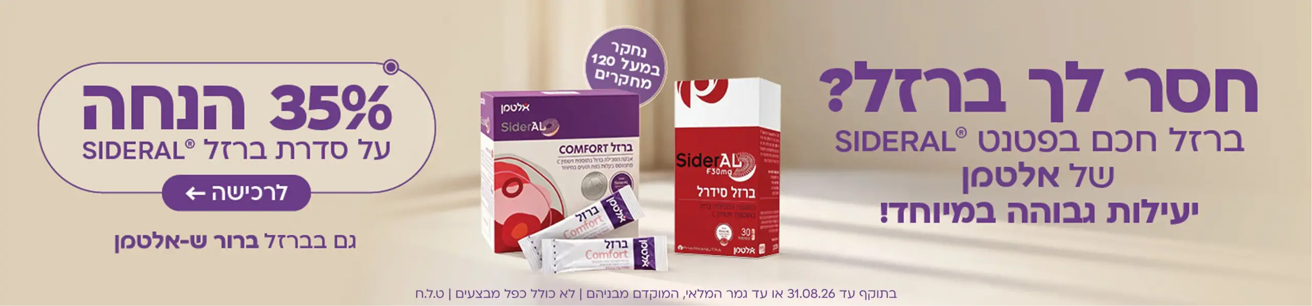 35% ברזל