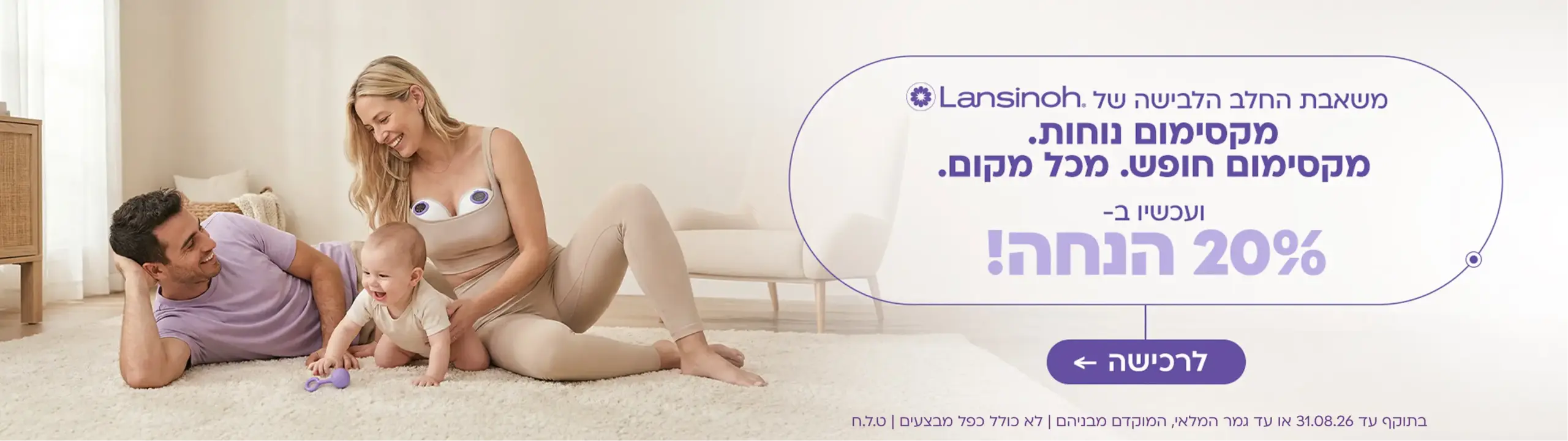20% משאבה לבישה