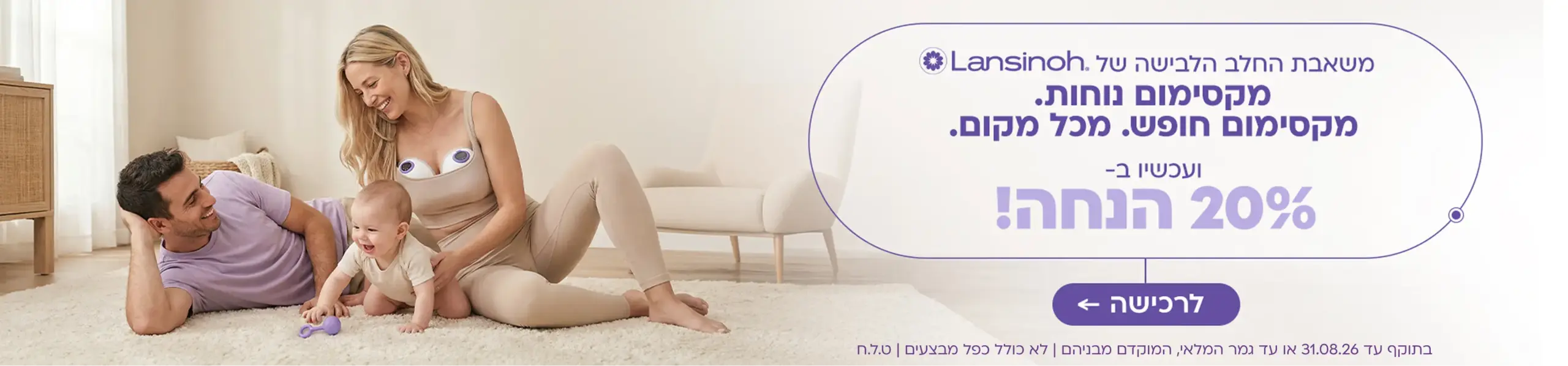 20% משאבה לבישה