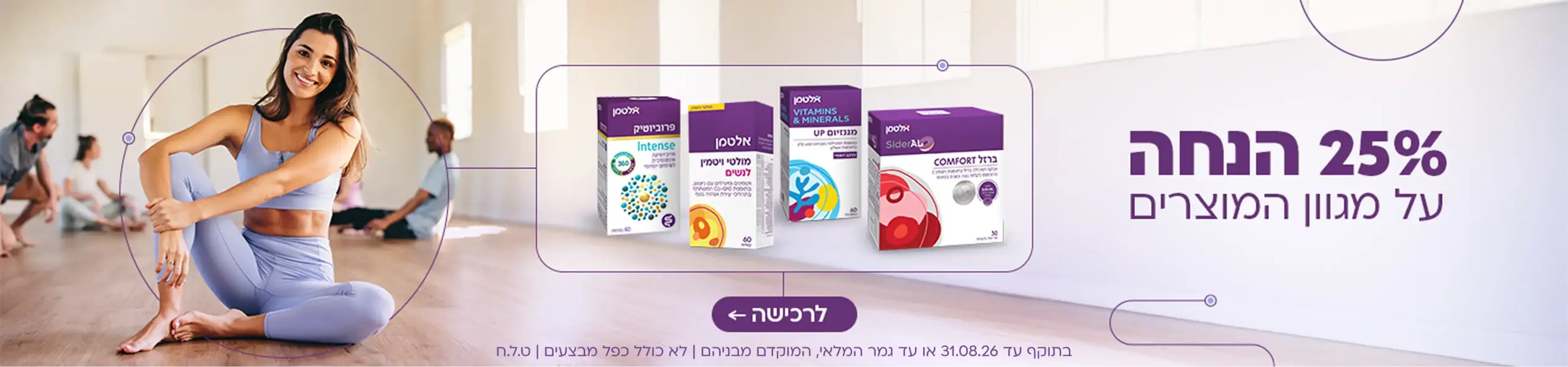25% הנחה