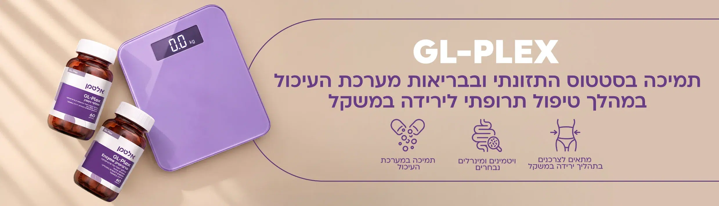 GL-Plex