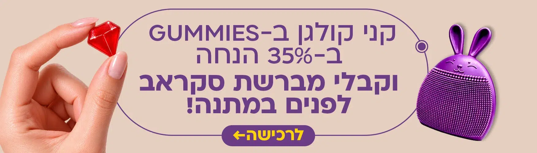 גאמיס קולגן