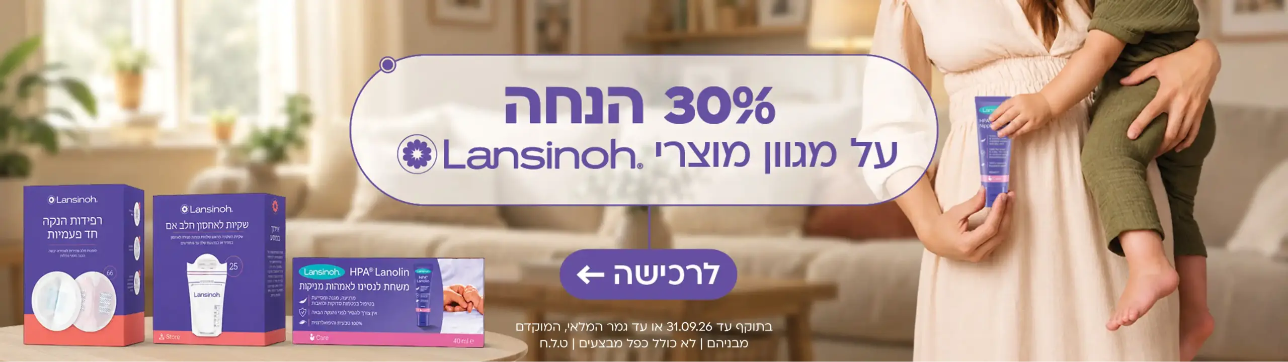 30% לנסינו