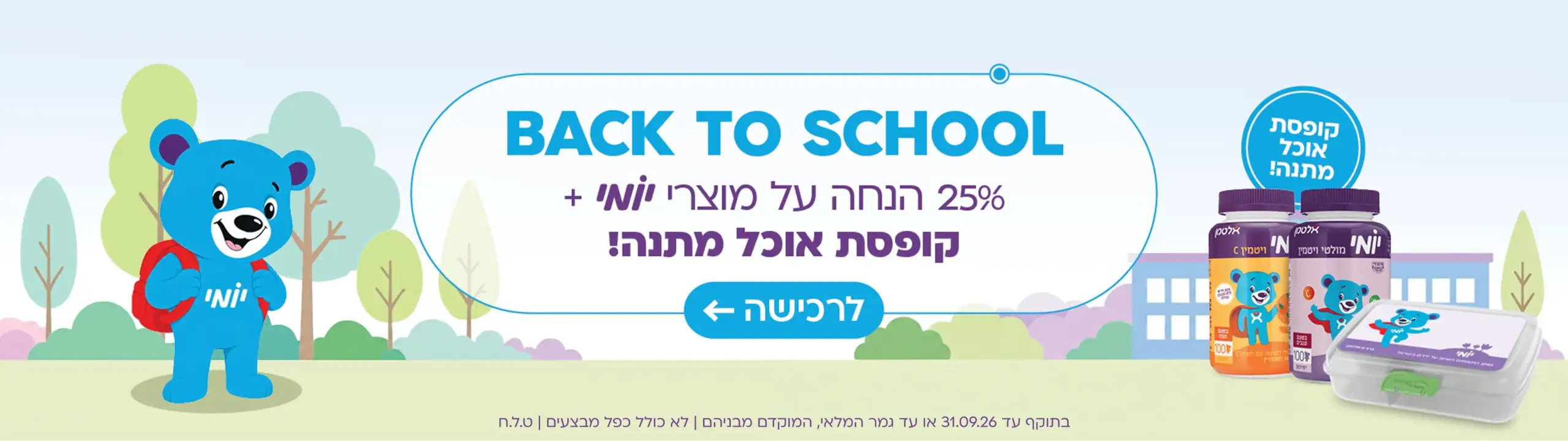 35% הנחה יומי