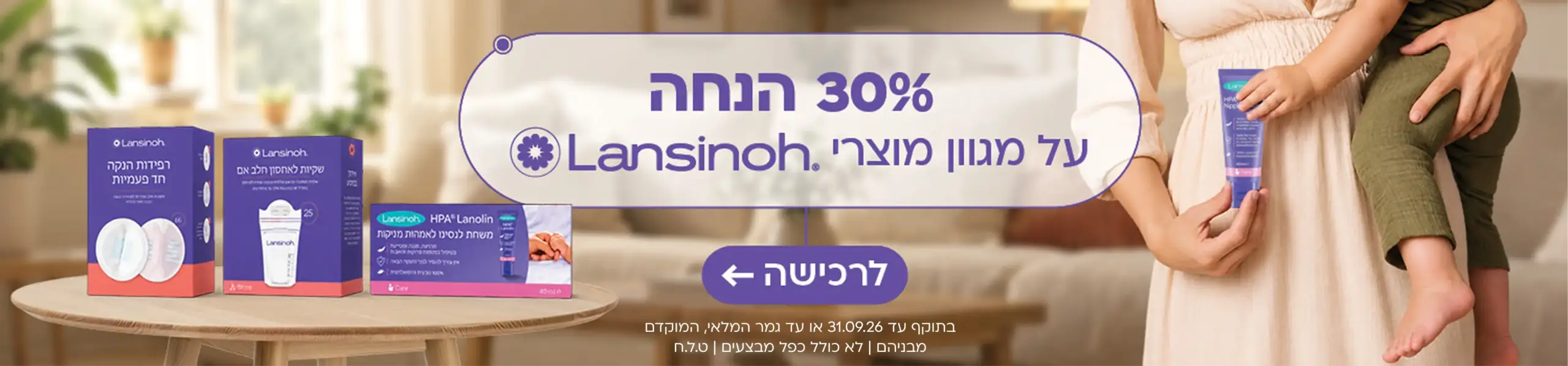 30% לנסינו