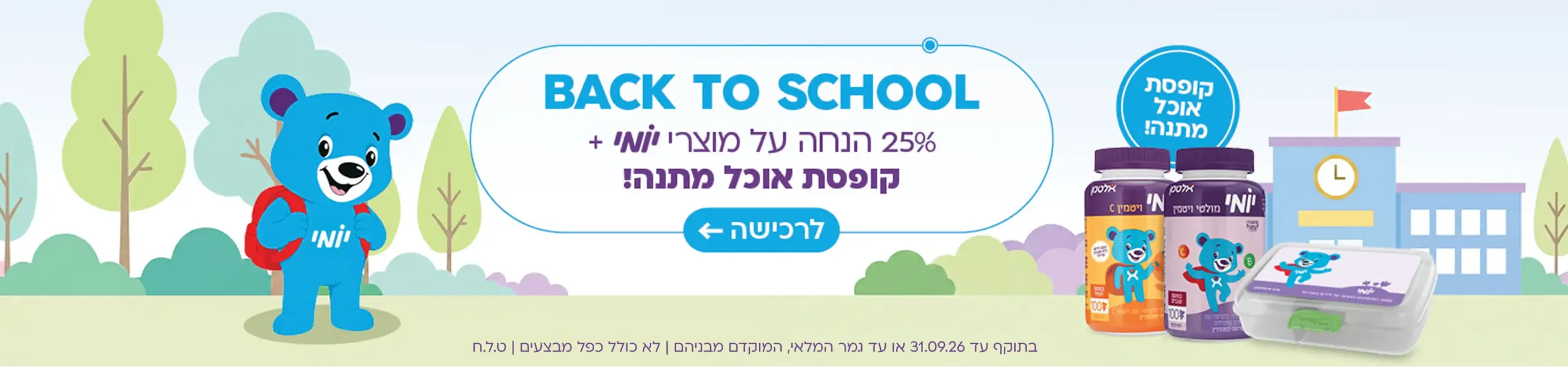 35% הנחה יומי