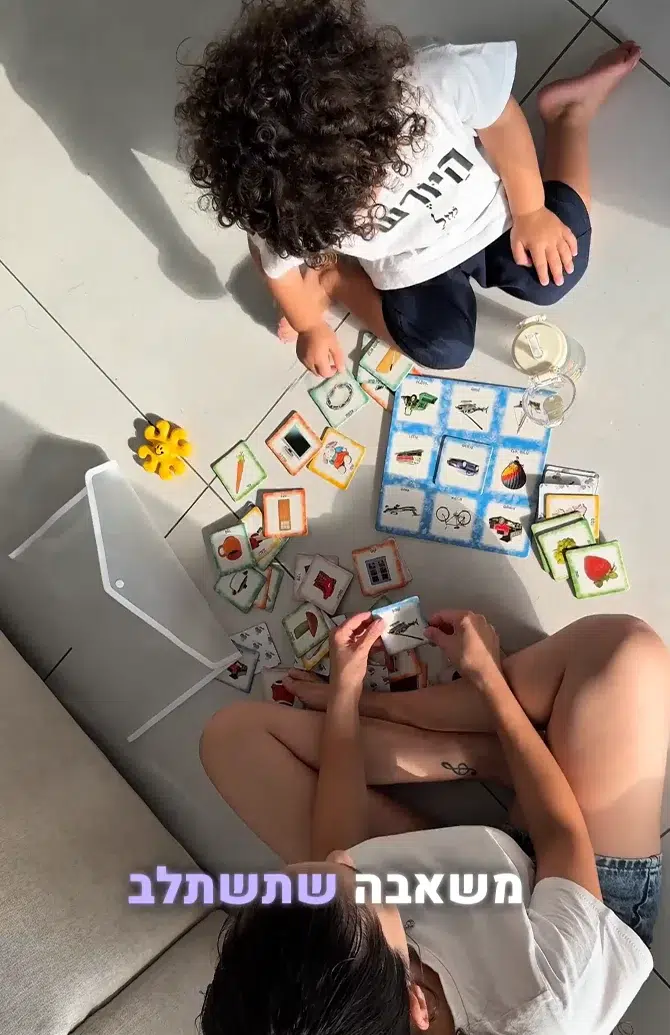 משאבה לבישה - בר נועה