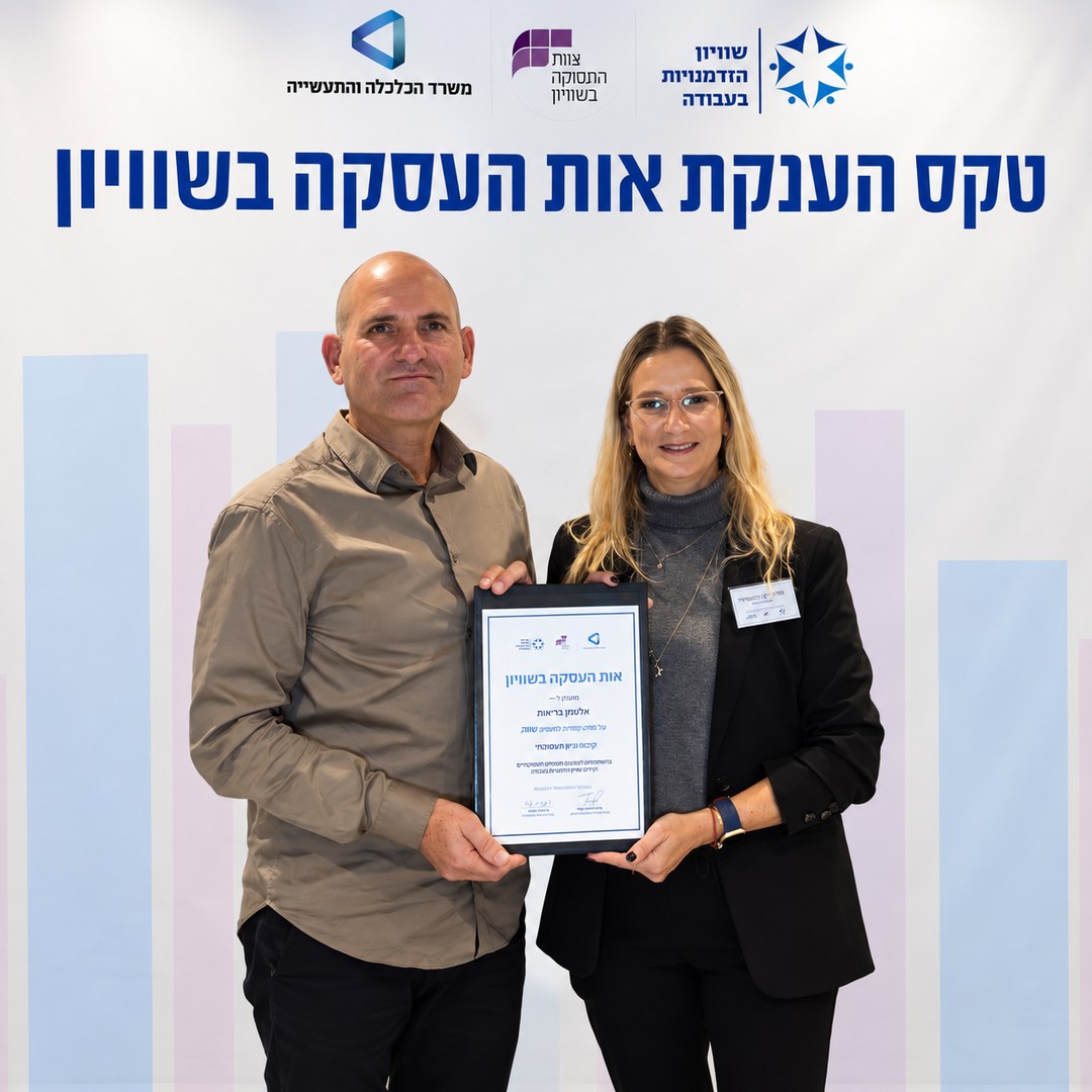 טקס הענקת אות העסקה בשיוויון