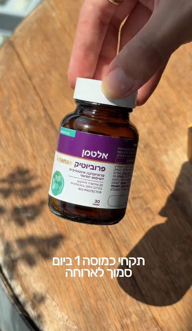 פרוביוטיק אינטנס - ליז אופיר