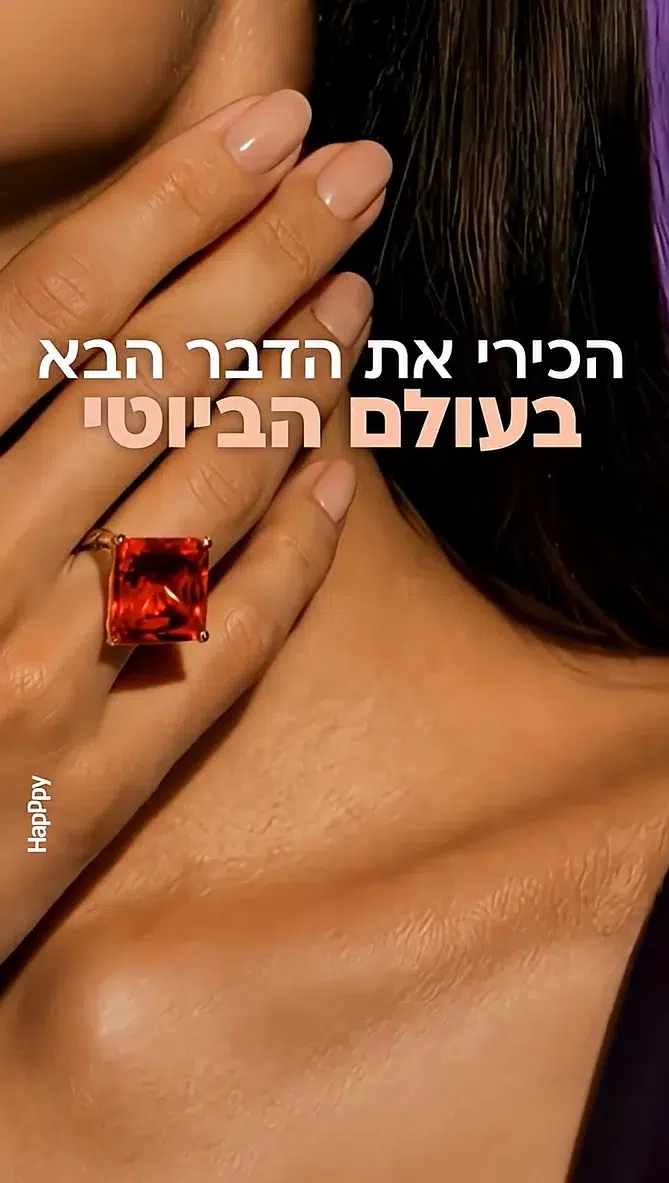 קולגן וחומצה היאלורונית גאמיס