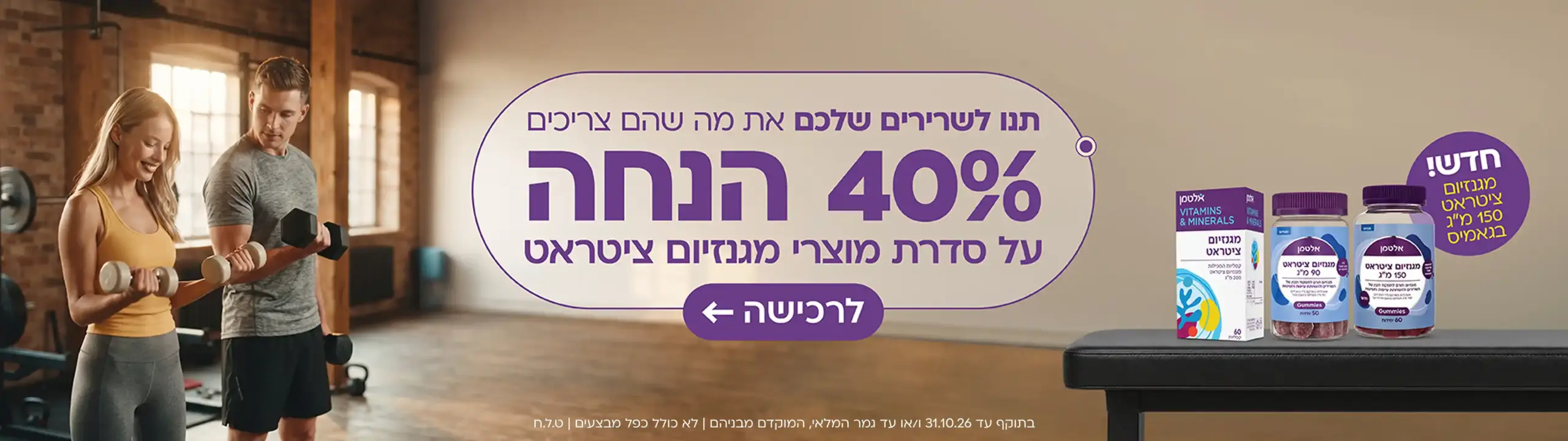 40% מגנזיום ציטראט