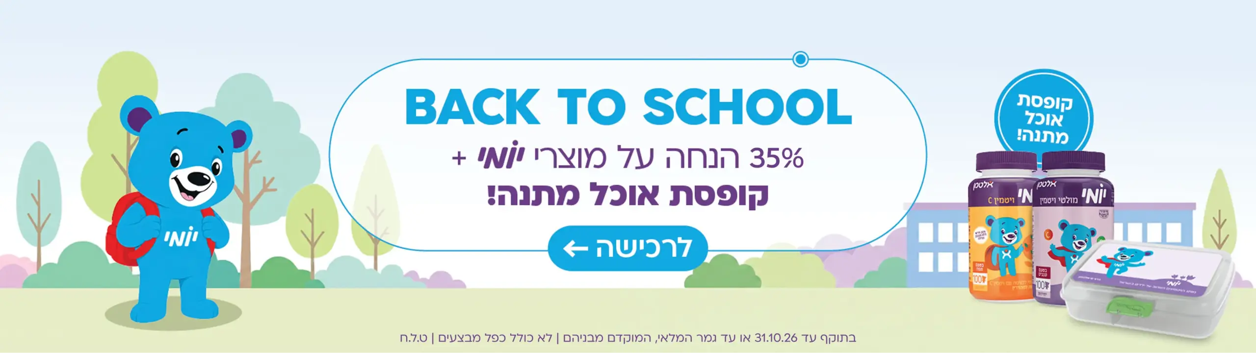35% יומי