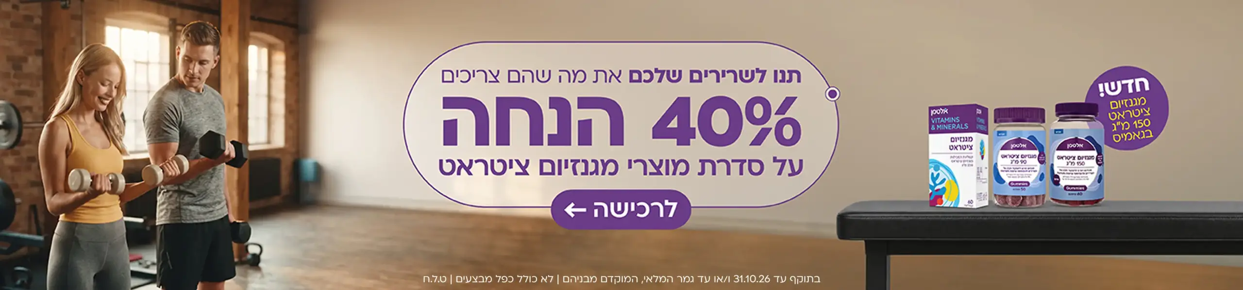 40% מגנזיום ציטראט