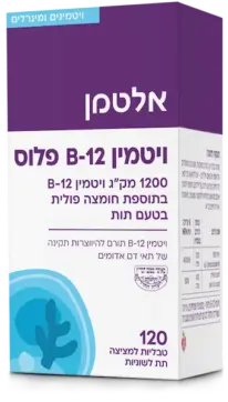 ויטמין B12 פלוס בד"צ 120